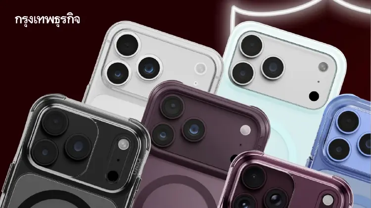 มี iPhone ใหม่ มีเคสใส่ยัง? UNIQ เปิดคอลใหม่สำหรับ iPhone 18 Series