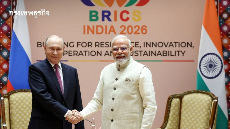 ‘ปูติน’ ปลุก BRICS เติบโตนอกกฎเกณฑ์ตะวันตก กระชับสัมพันธ์ ‘โมดี’ ดันการค้าแตะ 1 แสนล้าน