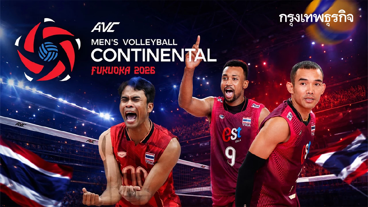 โปรแกรมวอลเลย์บอลชาย ทีมชาติไทย ชิงแชมป์เอเชีย 2026 ชิงตั๋วโอลิมปิก 2028