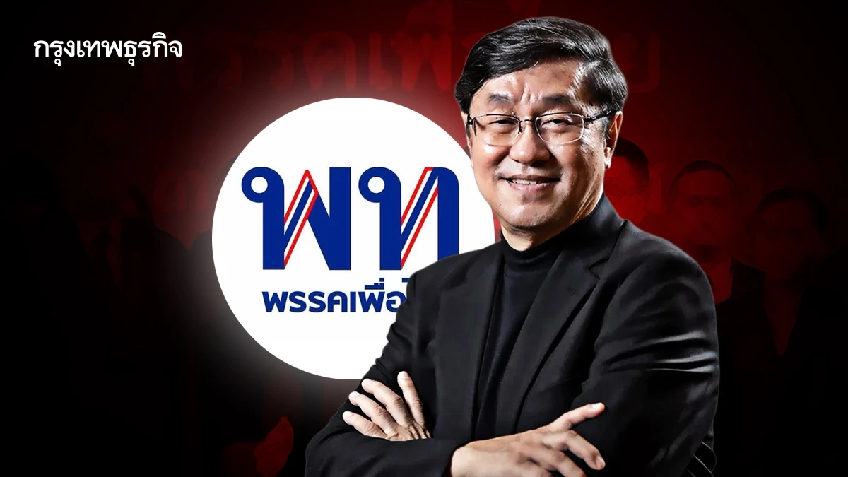 ‘กลุ่มแคร์ - หมอเลี้ยบ’ ขยับชิงธง เลยป้าย ‘เพื่อไทย - ชินวัตร’