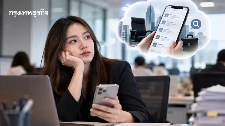 รู้ว่าเสี่ยง แต่ Gen Z เกินครึ่งคิดหางานใหม่สิ้นปี 2026 แม้อาจตกงาน