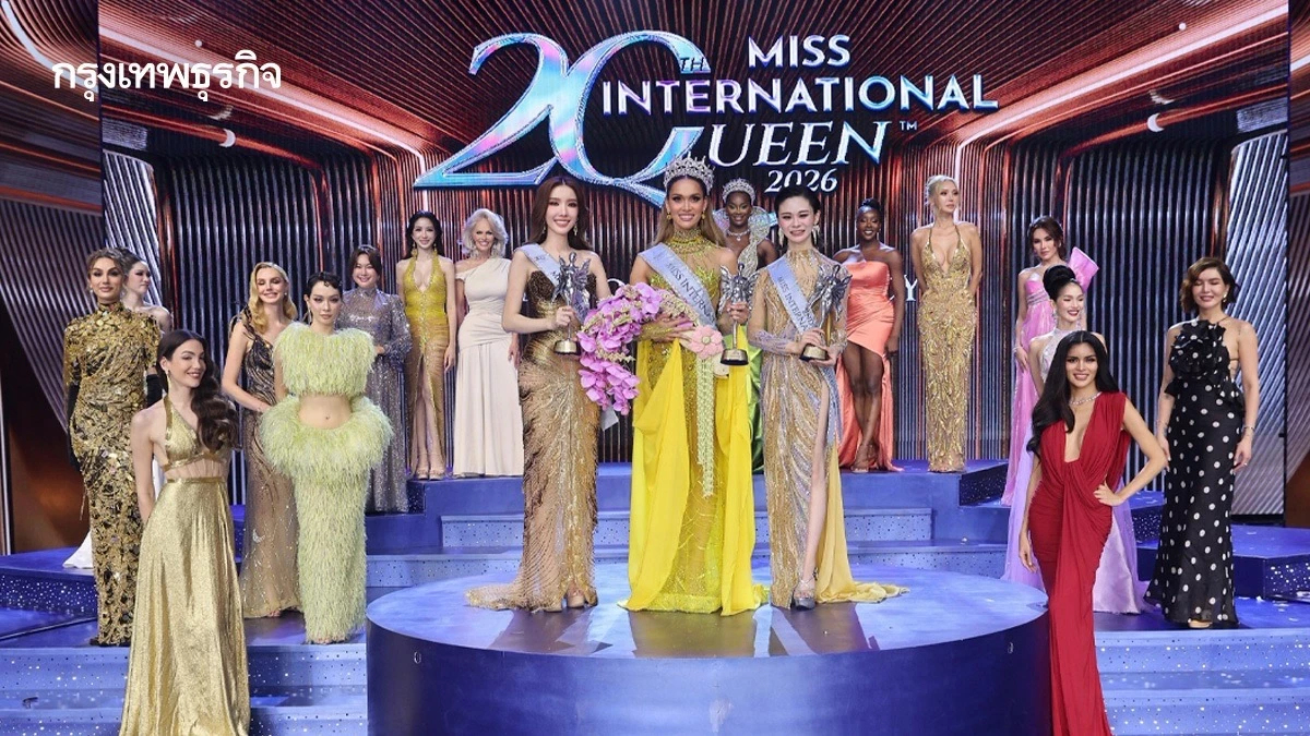 ‘โล โคลบี้’ ตัวแทนสหรัฐ คว้ามงกุฎ Miss International Queen 2026 ฉลองครบรอบ 20 ปี