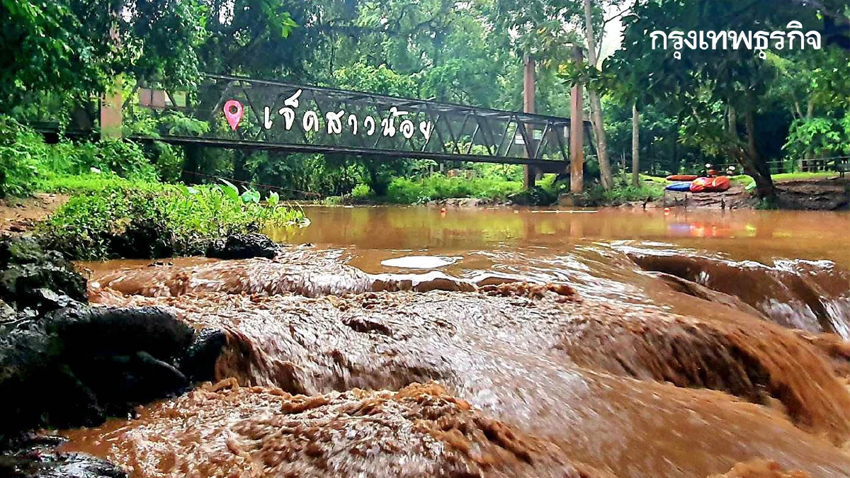 น้ำป่าทะลัก 'น้ำตกเจ็ดสาวน้อย' ระดับน้ำพุ่ง สีแดงขุ่น ห้ามลงเล่น