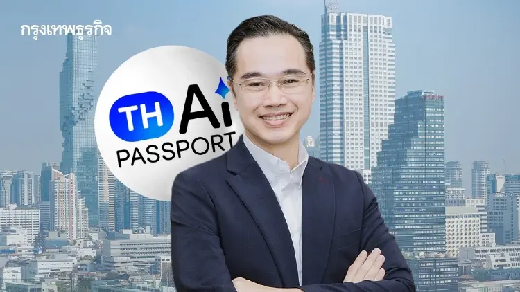 ‘ดีอี’ เผยยอด TH-AI Passport ทะลุ 1.47 ล้านคน  ทวงเอกชนเร่งทำแดชบอร์ดโชว์ยอดคนใช้เรียลไทม์