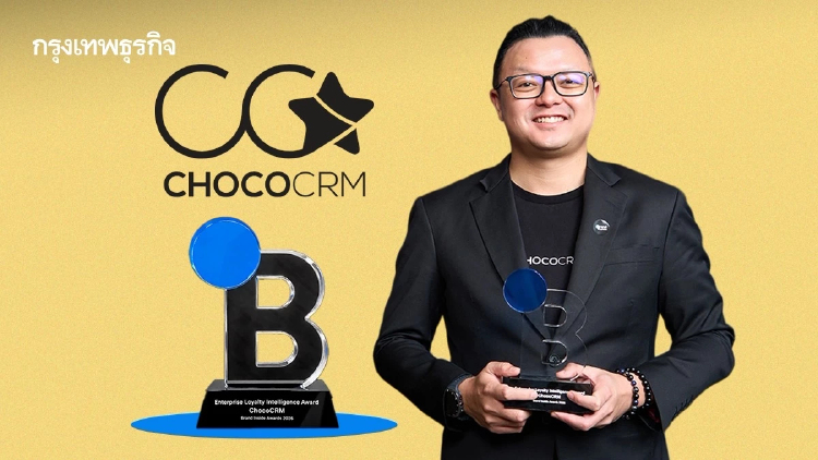 ChocoCRM คว้า Enterprise Loyalty Intelligence Award 2026 กางแผนยกระดับ CDP ไทย ทลาย Data Silo องค์กรใหญ่