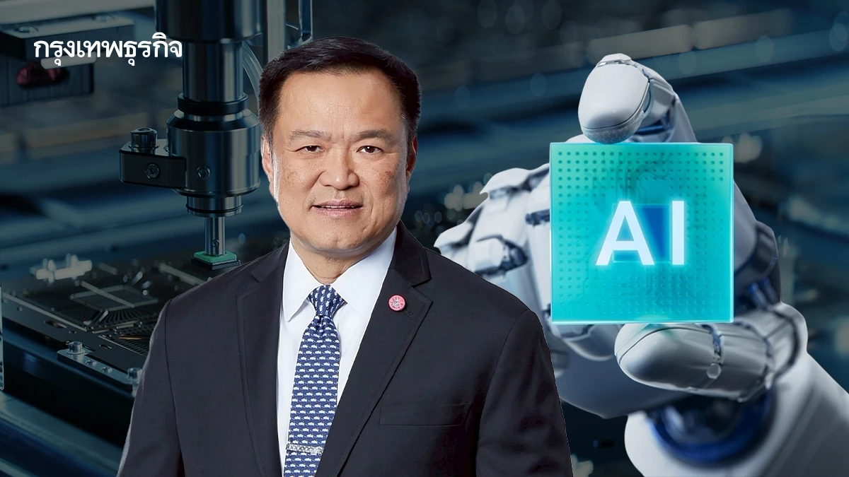 ‘อนุทิน’ ชู ‘แผนฯ14’ ปรับโฉมเศรษฐกิจไทย สร้างจุดแข็งฐานลงทุน ‘ดิจิทัล – AI – เซมิคอนดักเตอร์’