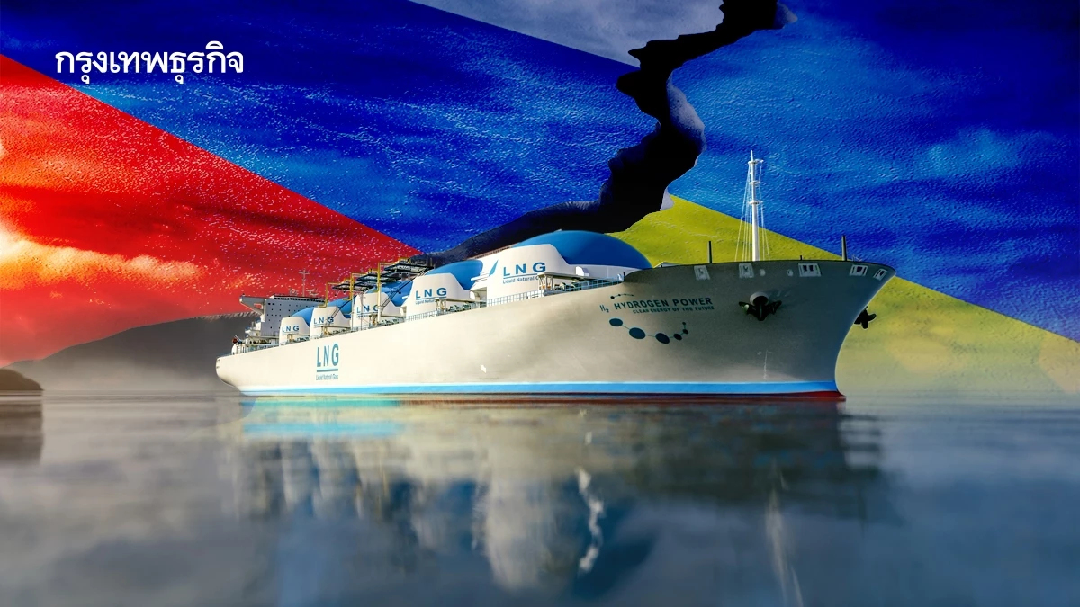 ไทยตั้งรับ LNG ตึงตัว ราคาพุ่งใกล้สงครามรัสเซีย-ยูเครน