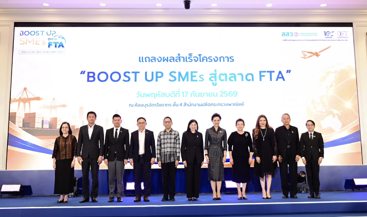 พาณิชย์ ปั้น 64 SMEs ต้นแบบจากโครงการ Boost up SMEs สู่ตลาด FTA