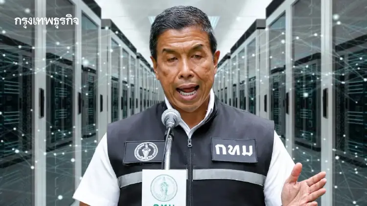 กทม. สั่งเบรก Data Center ใหม่! 'ชัชชาติ' ลุย 5 มาตรการเข้ม คุมมลพิษ