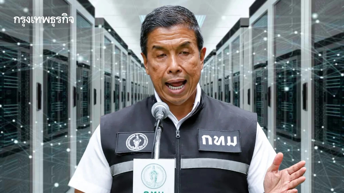 กทม. สั่งเบรก Data Center ใหม่! 'ชัชชาติ' ลุย 5 มาตรการเข้มคุมมลพิษ
