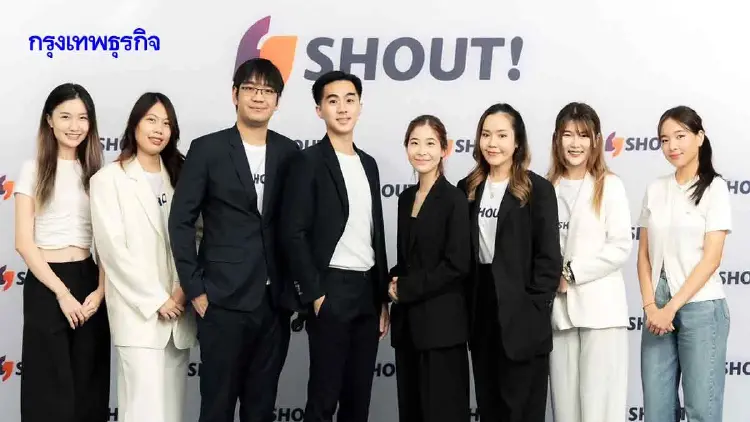 ถอดรหัส ‘SHOUT!’ บาลานซ์ฉบับชนเผ่า ลุยดึก-โตไว ถ้าถามหา WFH ไม่ต้องมา