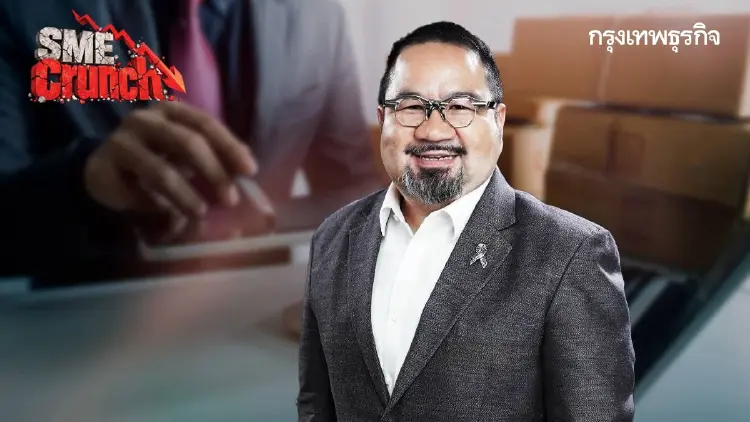วิกฤตต้นทุนทุบ SME ไทย 70% อาการ 'ทรงกับทรุด' จี้ผนึกกำลังครึ่งปีหลังพลิกเกม
