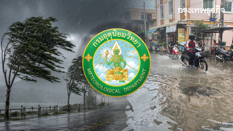 กรมอุตุนิยมวิทยา ย้ำ กทม. ภาคกลาง มีฝนฟ้าคะนอง 80% เสี่ยงน้ำท่วม