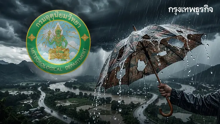 ร่องมรสุมเลื่อนลงถล่มไทย 'ฝนตกหนัก' ภาคเหนือ อีสาน เสี่ยงน้ำท่วม