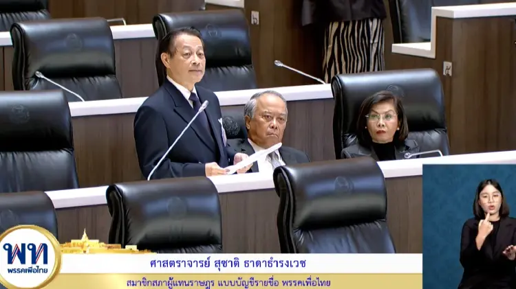 'พท.' ค้าน 'รัฐบาล' ใช้เงิน หมื่นล้าน ซื้อกรมธรรม์ประกันภัยพิบัติ