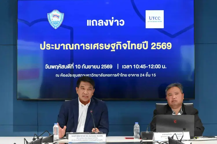 ม.หอการค้าไทยปรับจีดีพีไทยปี 69 ขยายตัว 2.5 % แรงหนุนจากส่งออก-ท่องเที่ยว