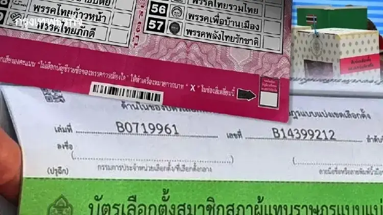 ณัฐวุฒิ ชี้ ‘ศาลรธน.’ วินิจฉัยคดีบัตรบาร์โค้ด เรื่องดี สร้างบรรทัดฐาน