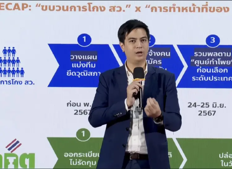 'ปชน.' หนุนเสรีภาพชุมนุมภายใต้กม. ยันใช้เวทีสภาฯ ตรวจสอบรัฐบาล