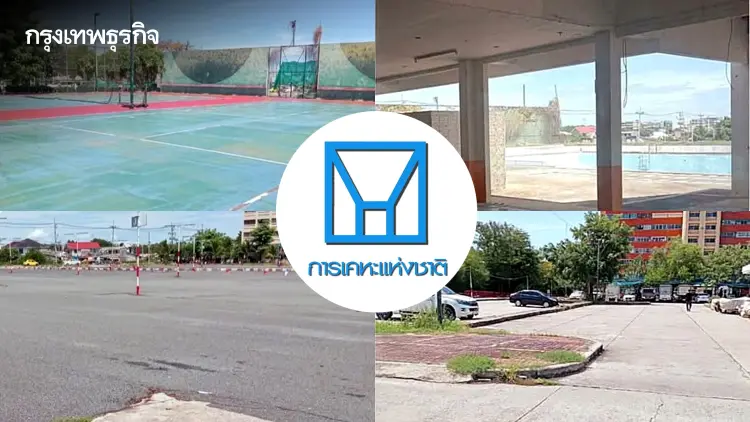 การเคหะฯ เปิดพื้นที่ทองพัทยา ดึงเอกชนลงทุนสปอร์ตคลับ เนื้อที่ 5 ไร่ สิทธิเช่า 15 ปี
