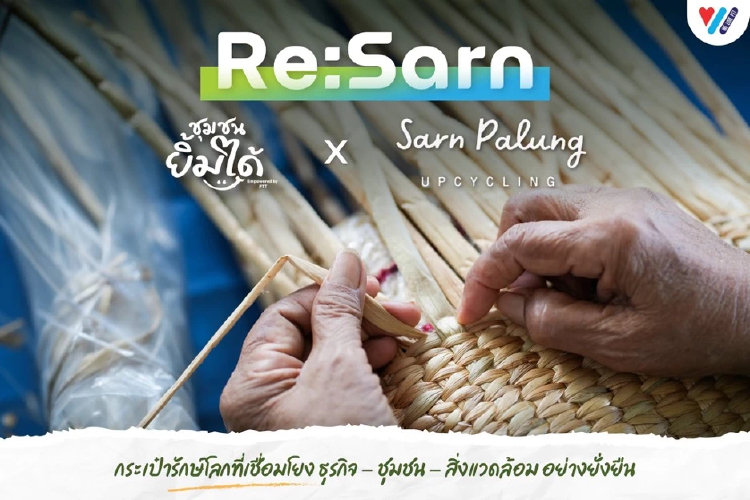 ผักตบชวา-ขวดพลาสติก สู่งานคราฟต์ดีไซน์โมเดิร์น เปลี่ยนขยะเป็นกระเป๋ารักษ์โลก