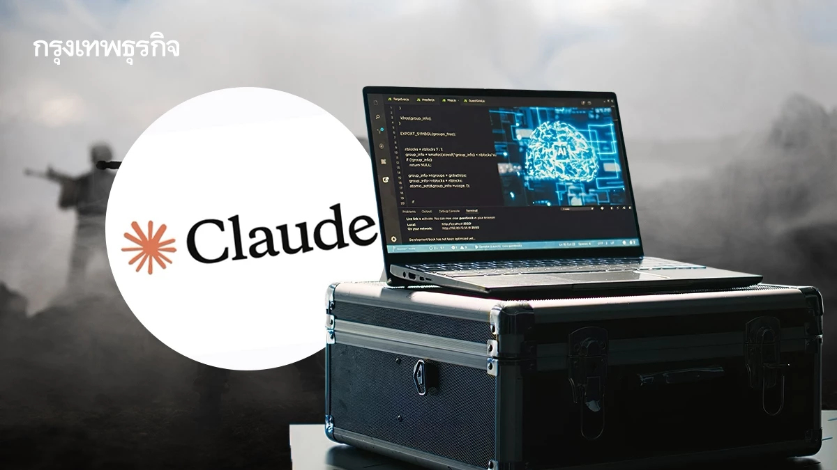 กบฏฮูตีใช้ 'Claude' พัฒนาอาวุธขั้นสูง AI กำลังเปลี่ยนรูปแบบสงคราม