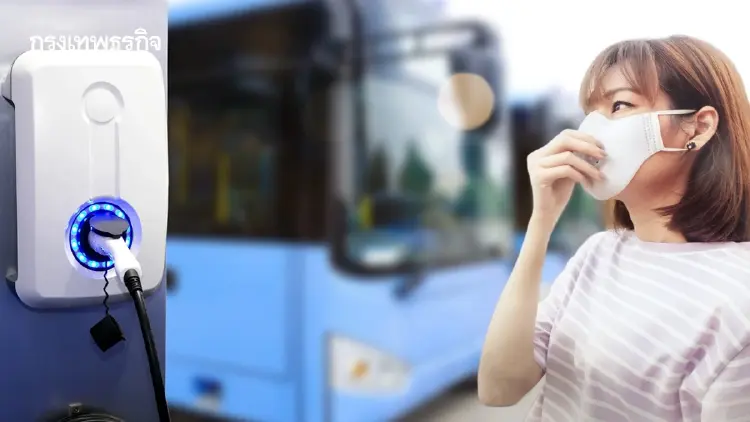 ข้อเสนอต่อ คค. ที่จะเปลี่ยนรถเมล์ดีเซลเป็น EV Bus เพื่อลด PM2.5