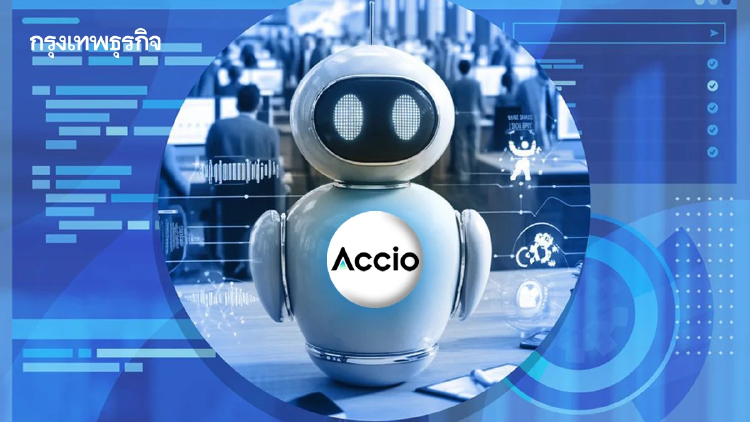Alibaba เปิดศึก ‘AI Agent’ ชูต้นทุนถูกกว่าคู่แข่ง 50%