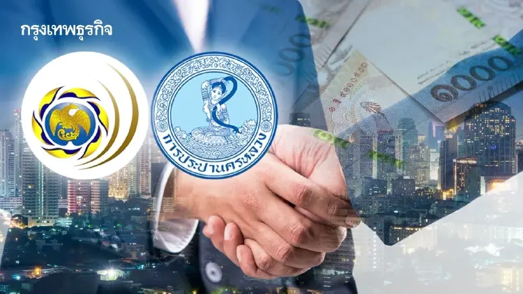 ‘สบน.’ จับมือ กปน. จัดหา Green Loan 3.2 พันล้าน ประมูลล้น 3 เท่า พัฒนาโรงงานน้ำมหาสวัสดิ์