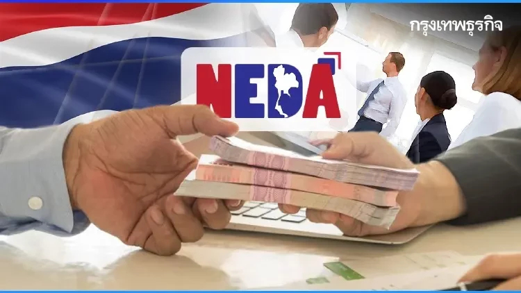 ‘NEDA’ แจงงบปี 70 ไม่ได้เอื้อรัฐบาลกัมพูชา ย้ำเป็นงบผูกพัน จ่ายให้ ‘ธสน.’
