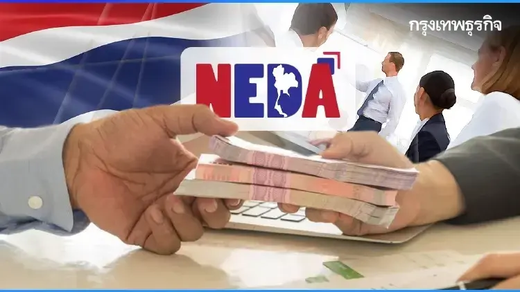 ‘NEDA’ แจงงบปี 70 ไม่ได้เอื้อรัฐบาลกัมพูชา ย้ำเป็นงบผูกพัน จ่ายให้ ‘ธสน.’