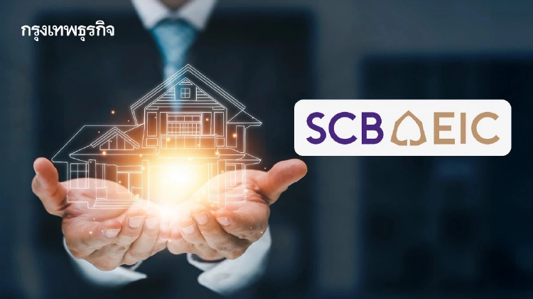 SCB EIC เตือน ‘ตลาดบ้าน’ ฟื้นช้า กำลังซื้อ ‘เปราะบาง-กู้ไม่ผ่าน’ ฉุดตลาด