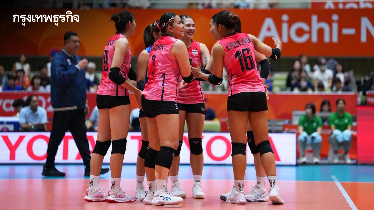 ผลวอลเลย์บอล ทีมชาติไทย ทุบ ไต้หวัน 3-0 เซต ผงาดแชมป์กลุ่ม เอเชียนเกมส์ 2026