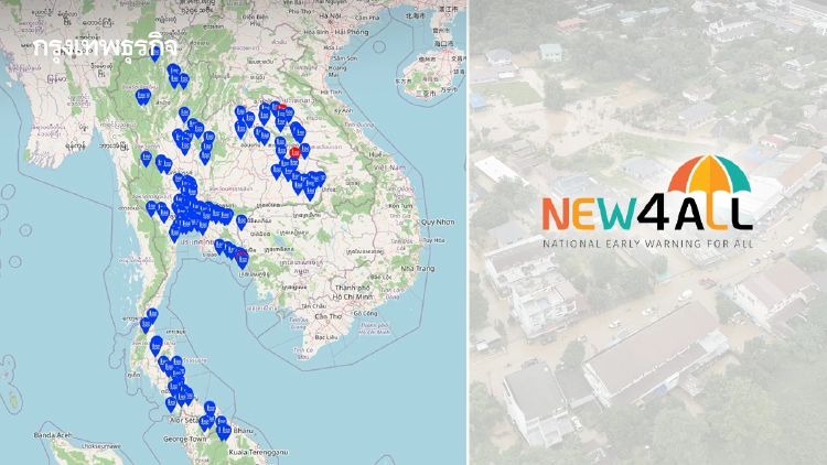 รัฐบาล เปิดตัว 'One Map น้ำ' ดึง AI เตือนภัยน้ำท่วมเรียลไทม์