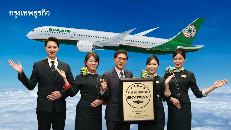 EVA Air คว้า 3 รางวัลอันดับ 1 จาก SKYTRAX World Airline Awards 2026