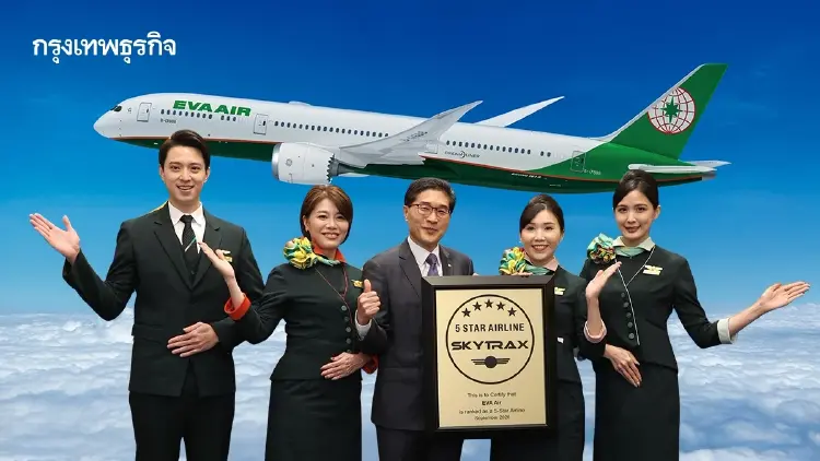 EVA Air คว้า 3 รางวัลอันดับ 1 จาก SKYTRAX World Airline Awards 2026