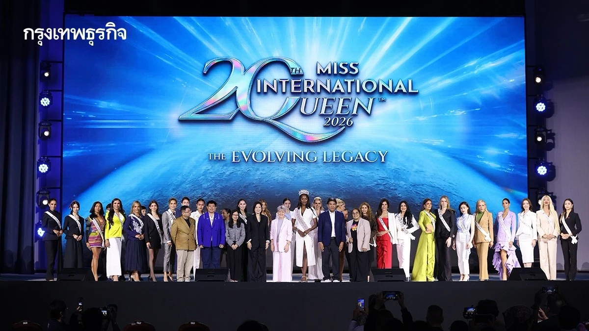 Miss International Queen 2026 เปิดเวทีขับเคลื่อน ‘ความเท่าเทียม’ จากนางงาม 27 ประเทศ