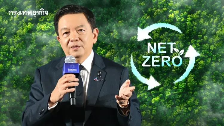ปตท. ชู ‘ก๊าซธรรมชาติ-CCS’ ทางออกสมดุลพลังงานไทย ก้าวสู่ Net Zero ปี 2050