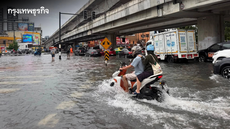 ฝนถล่มกรุง กทม. อัปเดตจุดน้ำท่วมขังบนถนนสายหลัก เร่งระบายน้ำต่อเนื่อง