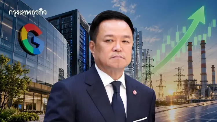 'อนุทิน' พบผู้บริหาร Google วันนี้  จับตา Data Center ดันกระแส 'หุ้นโรงไฟฟ้า' รอบใหม่
