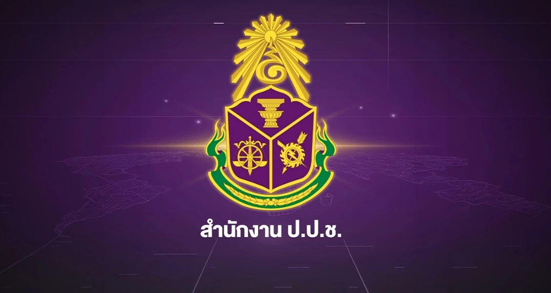 ปิดรับสมัคร ป.ป.ช. ยอดรวม 7 คน พบ ผู้พิพากษา-อัยการ ตบเท้าสมัคร