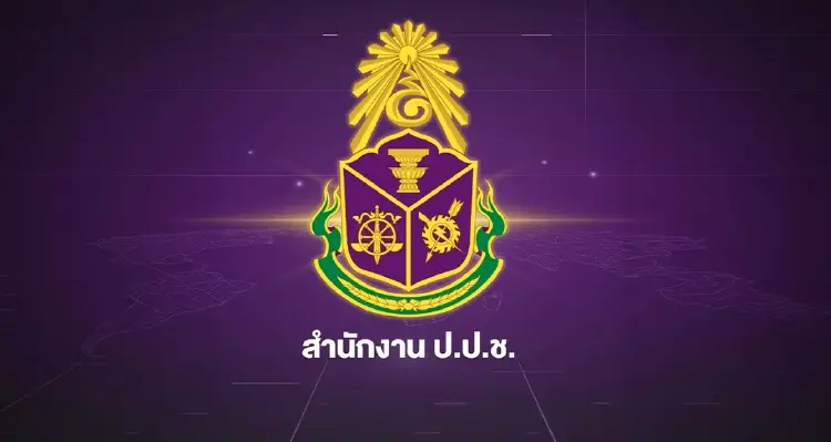 ปิดรับสมัคร ป.ป.ช. ยอดรวม 7 คน พบ ผู้พิพากษา-อัยการ ตบเท้าสมัคร