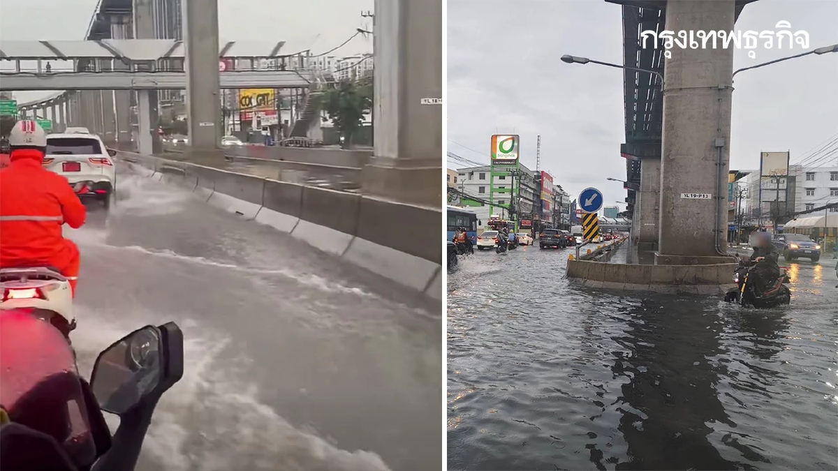 ฝนตกหนัก เทพารักษ์-ศรีนครินทร์ น้ำท่วมระดับฟุตบาท รถติดรอยต่อบางนา