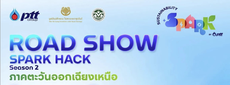 ปล่อยของ Spark Hack Season 2 : Roadshow อีสาน!