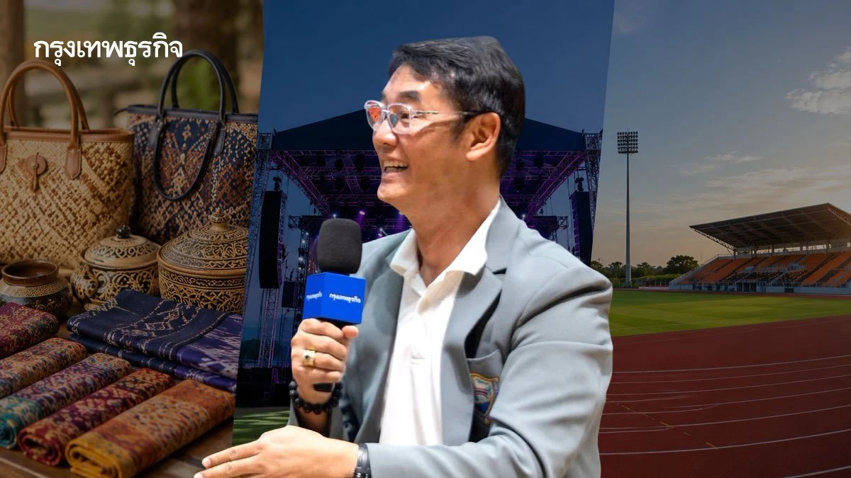 ชู 'ศรีสะเกษโมเดล' ดึงคนรุ่นใหม่-OTOP ปั้น Sound & Sport สร้างรายได้หมุนเวียน