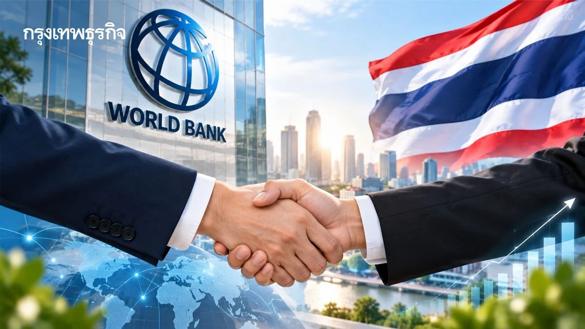 ธนาคารโลกจับมือไทย วางกรอบปฏิรูปเศรษฐกิจ ดันไทยสู่ ‘ประเทศรายได้สูง’