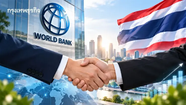 ธนาคารโลกจับมือไทย วางกรอบปฏิรูปเศรษฐกิจ ดันไทยสู่ ‘ประเทศรายได้สูง’