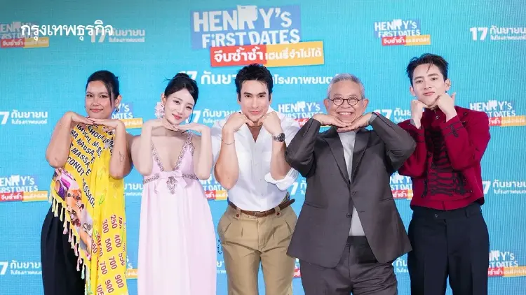‘GDH-Sony Pictures’ เปิดตัวหนัง ‘HENRY’s First Dates จีบซ้ำซ้ำ เฮนรี่จำไม่ได้’
