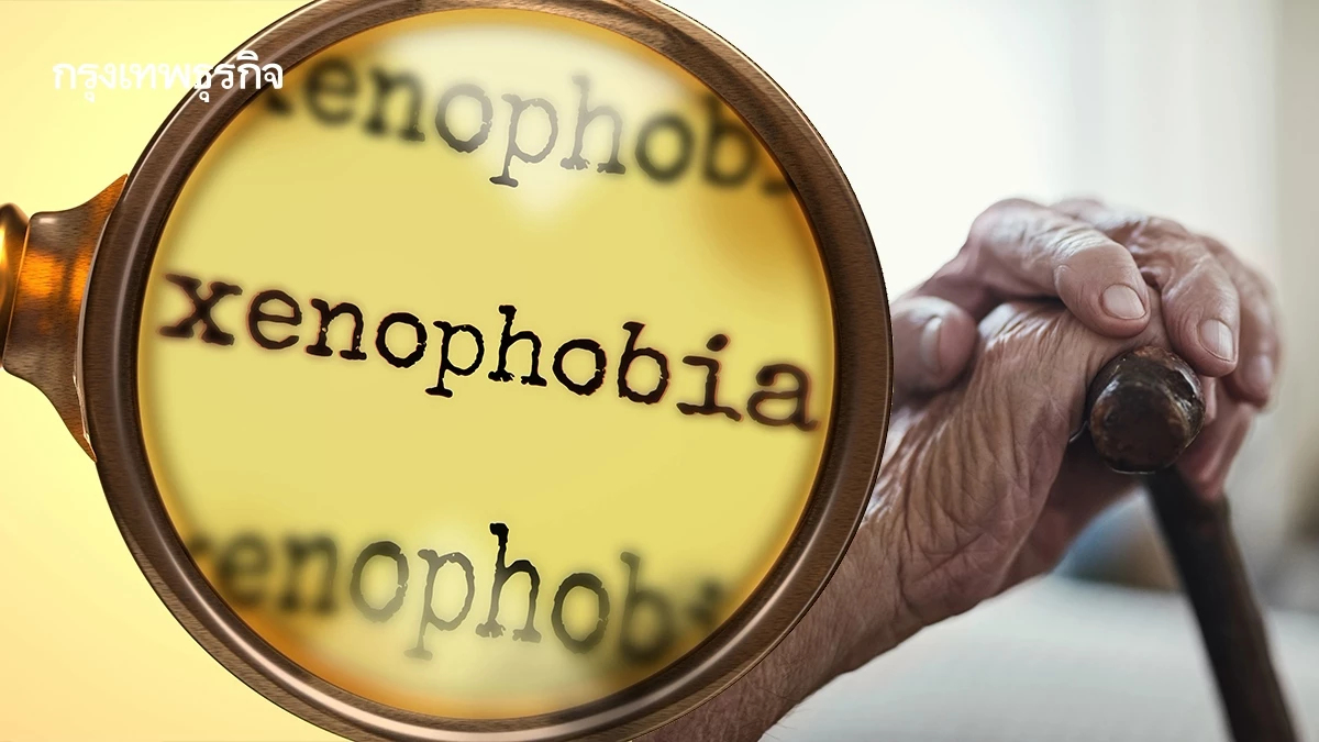 ที่ทางของ Xenophobia ในยุคที่ไทยเข้าสู่สังคมคนแก่