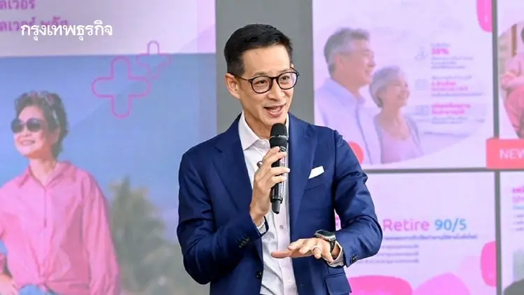 ‘เมืองไทยประกันชีวิต’ ยกระดับแผนเกษียณ เปิด Muang Thai Flexi Retire Series  ปิดช่องโหว่-เชื่อมดูแลผู้สูงวัย