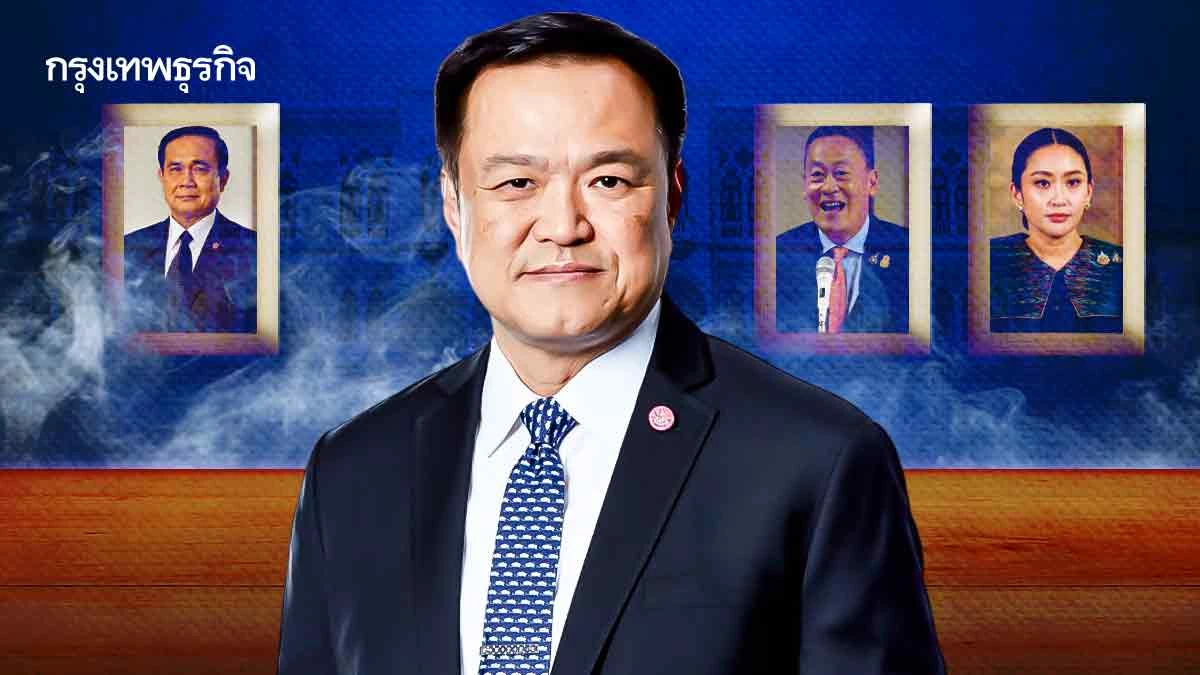 ย้อนรอย ‘ดินเนอร์พรรคร่วมรัฐบาล’ วาระ‘อนุทิน 2’ บนโต๊ะอาหาร ?